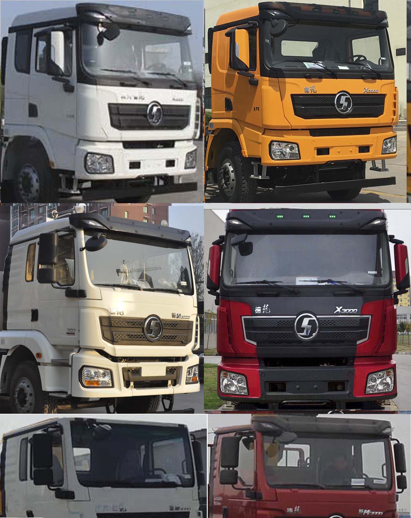 陜汽牌SX5310GJBFB386型混凝土攪拌運(yùn)輸車