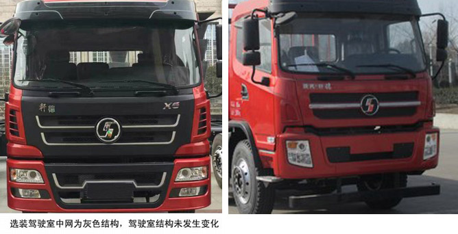 潤知星牌SCS5250ZSLSX型散裝飼料運(yùn)輸車