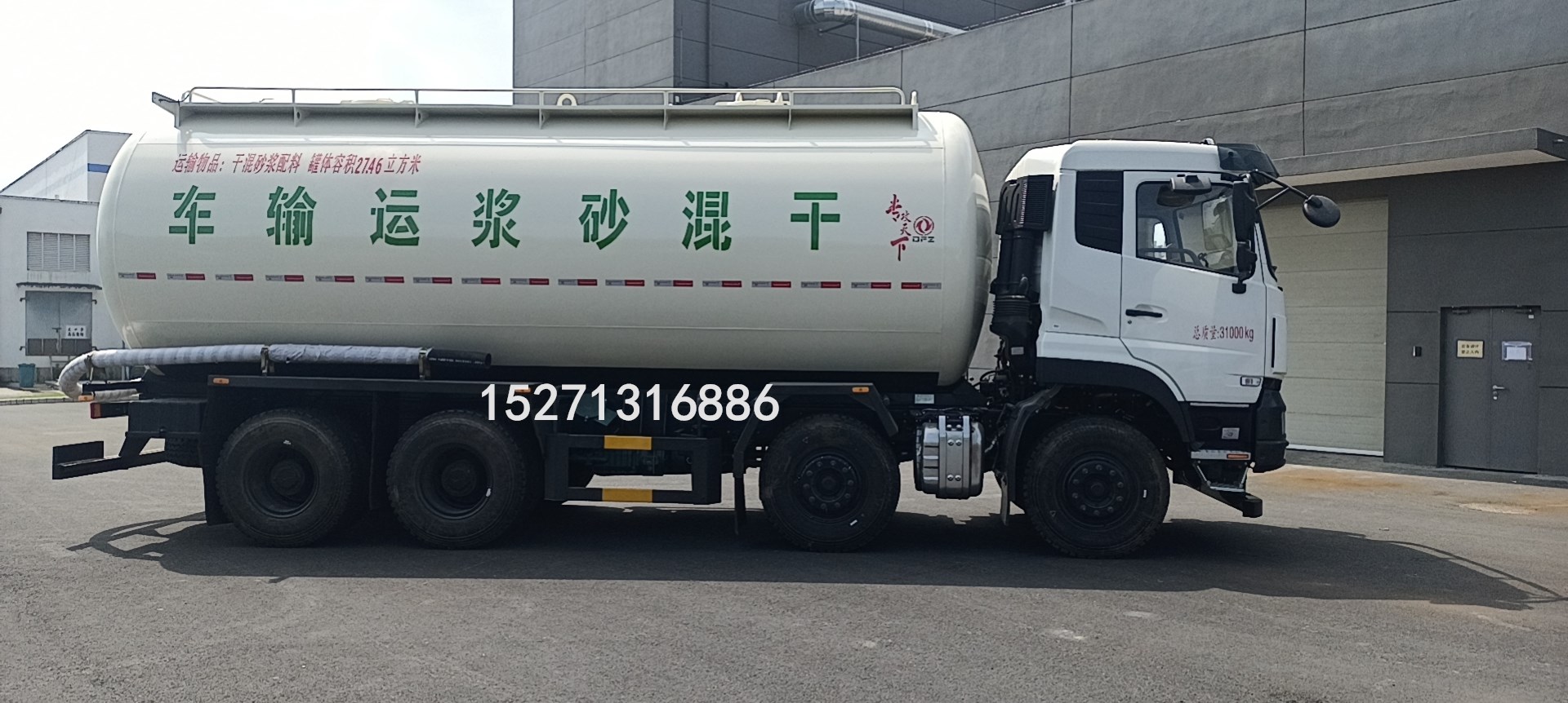 東風(fēng)天龍散裝水泥/干混砂漿車多功能一體車