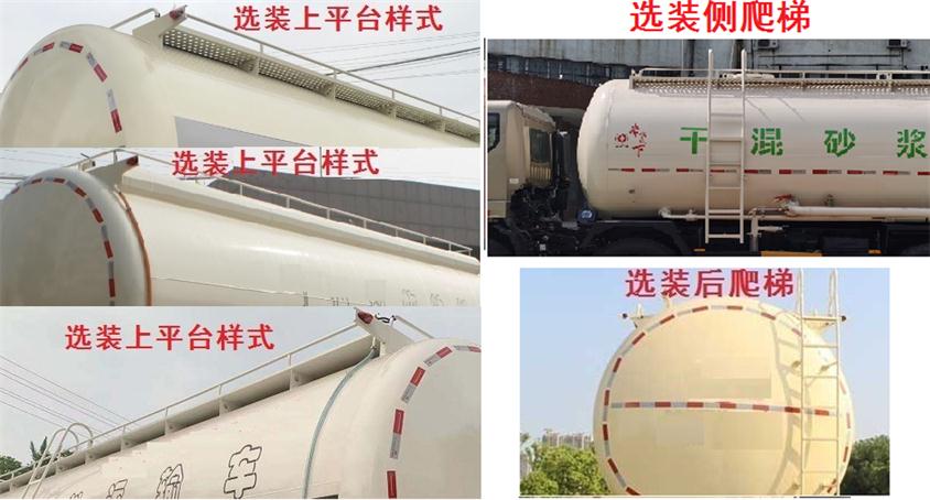 國六 東風(fēng)錦程 小四橋干混砂漿車