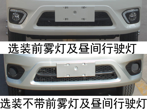 福田祥菱V1 國六小型冷藏車