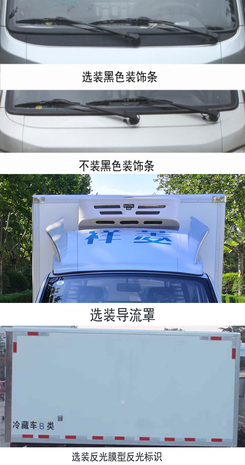 福田祥菱V1 國六小型冷藏車