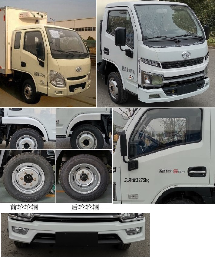 躍進(jìn)牌  國六 小型冷藏車