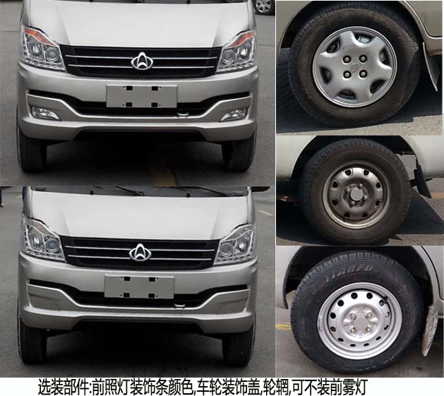 重慶長安冷藏車  國六面包冷藏車
