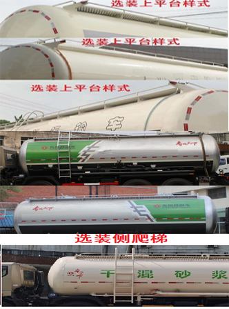 東風(fēng)D7V干混砂漿運(yùn)輸車(chē)