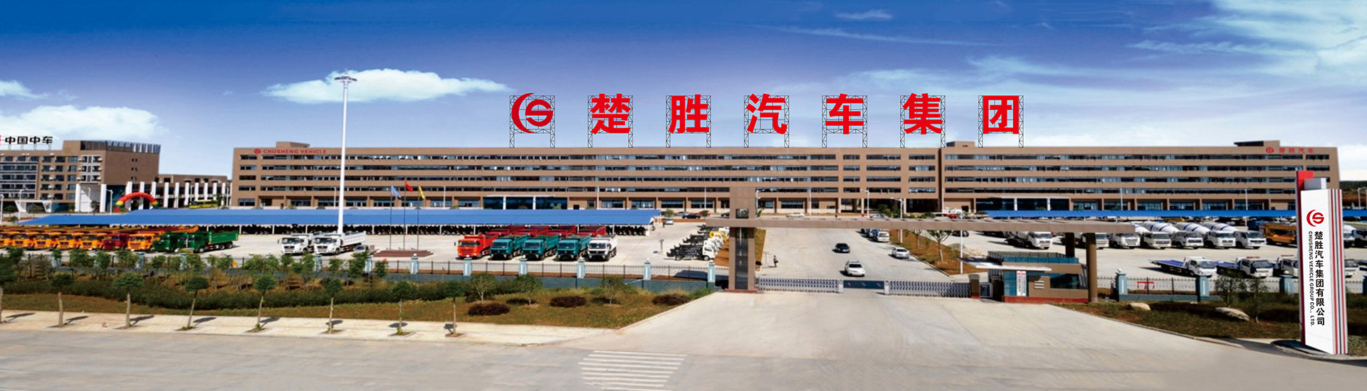 楚勝汽車(chē)集團(tuán)有限公司銷(xiāo)售分公司